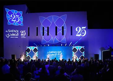 "الصفدي" تُطلق رسميًا مجموعة "الصفدي" للضيافة الفاخرة